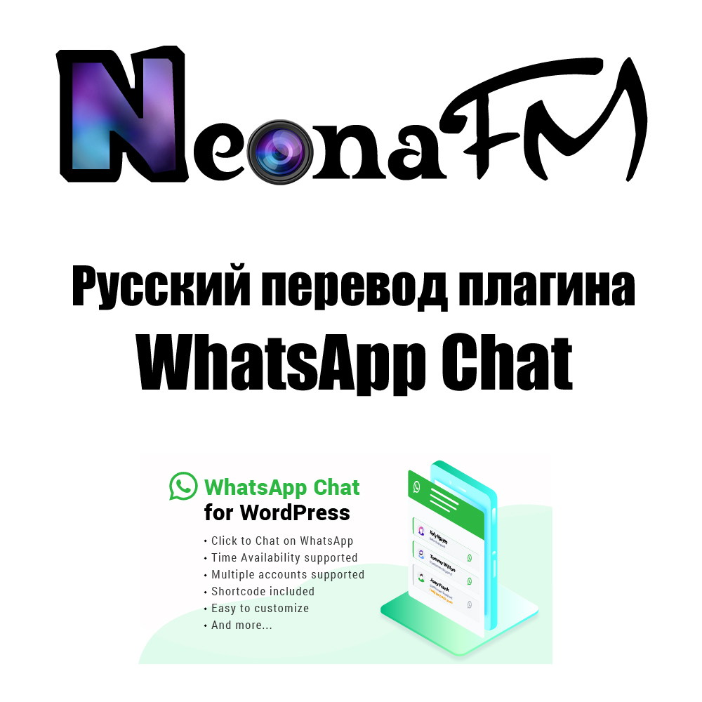 Chat whatsapp How to
