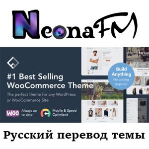 Русский перевод премиум темы Flatsome | Multi-Purpose Responsive WooCommerce Theme