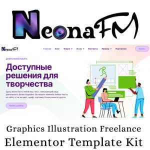 Graphics Illustration Freelance - Elementor Template Kit